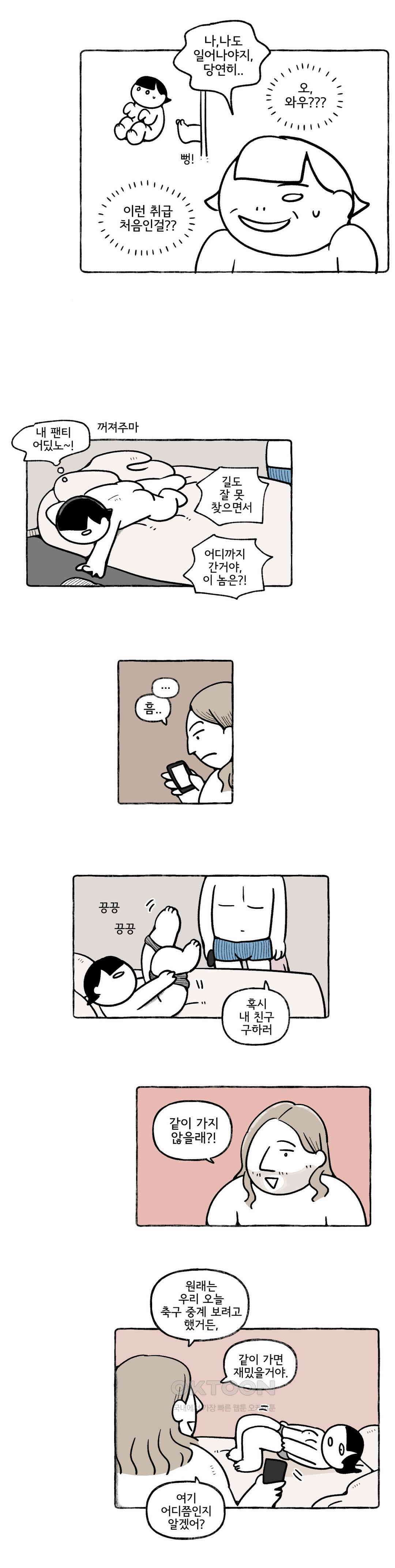 몸만 원해 이탈리아노 3 4