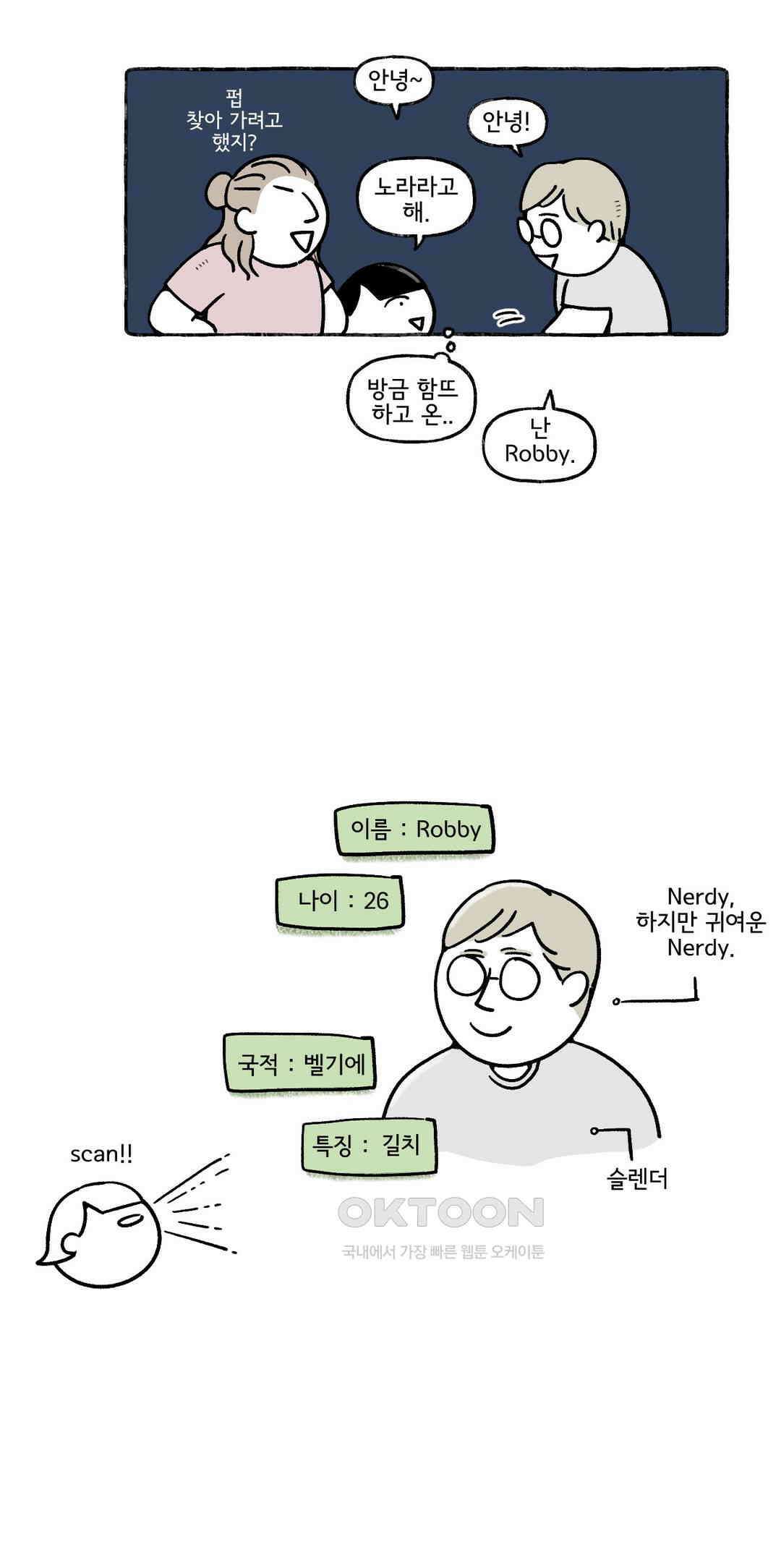 몸만 원해 이탈리아노 3 7
