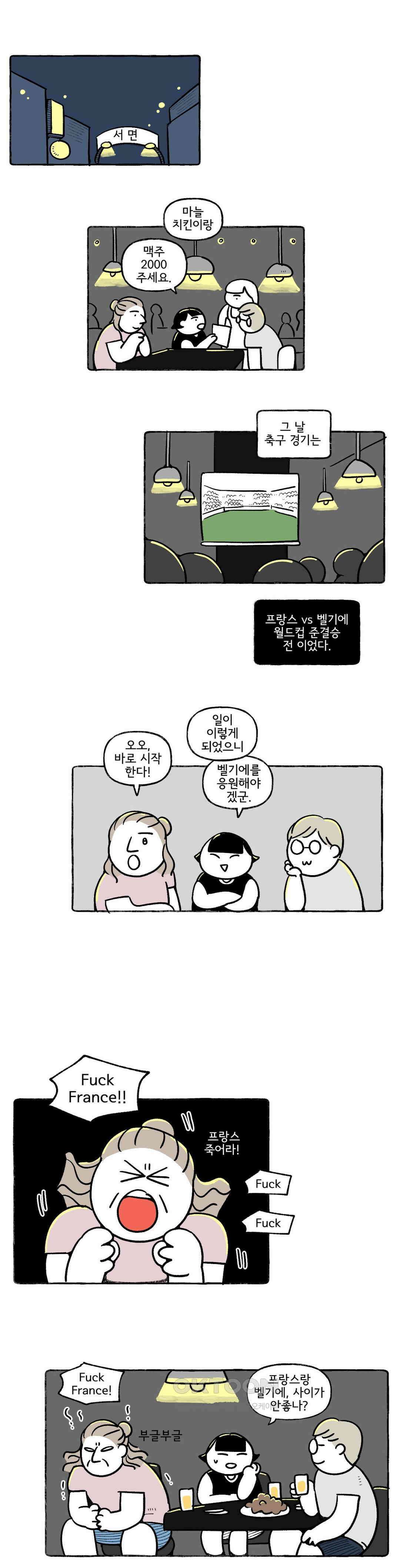 몸만 원해 이탈리아노 3 8