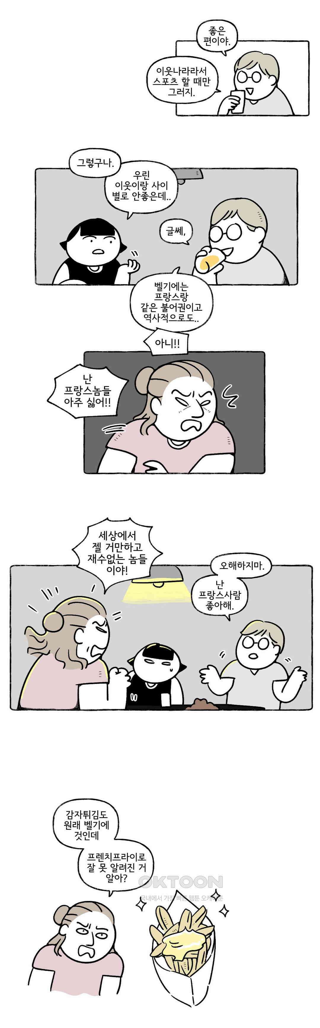 몸만 원해 이탈리아노 3 9
