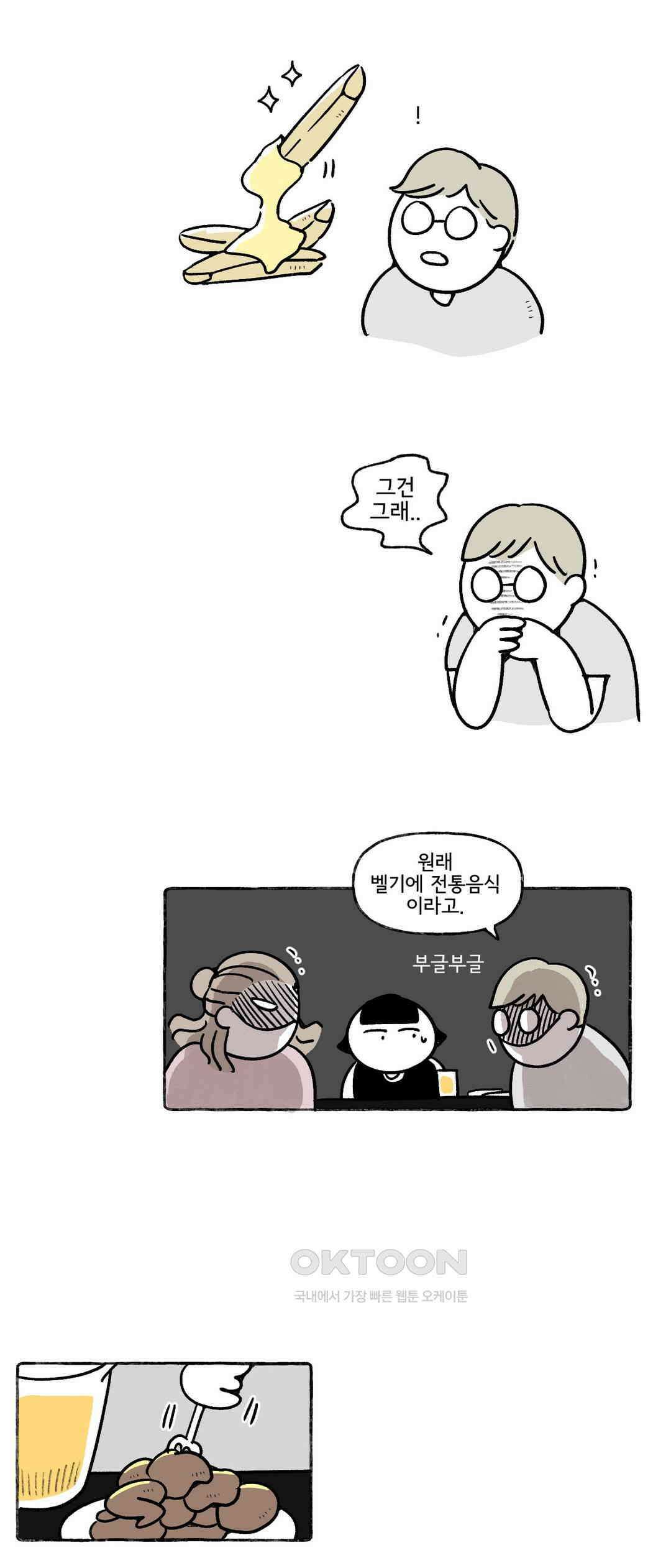 몸만 원해 이탈리아노 3 10