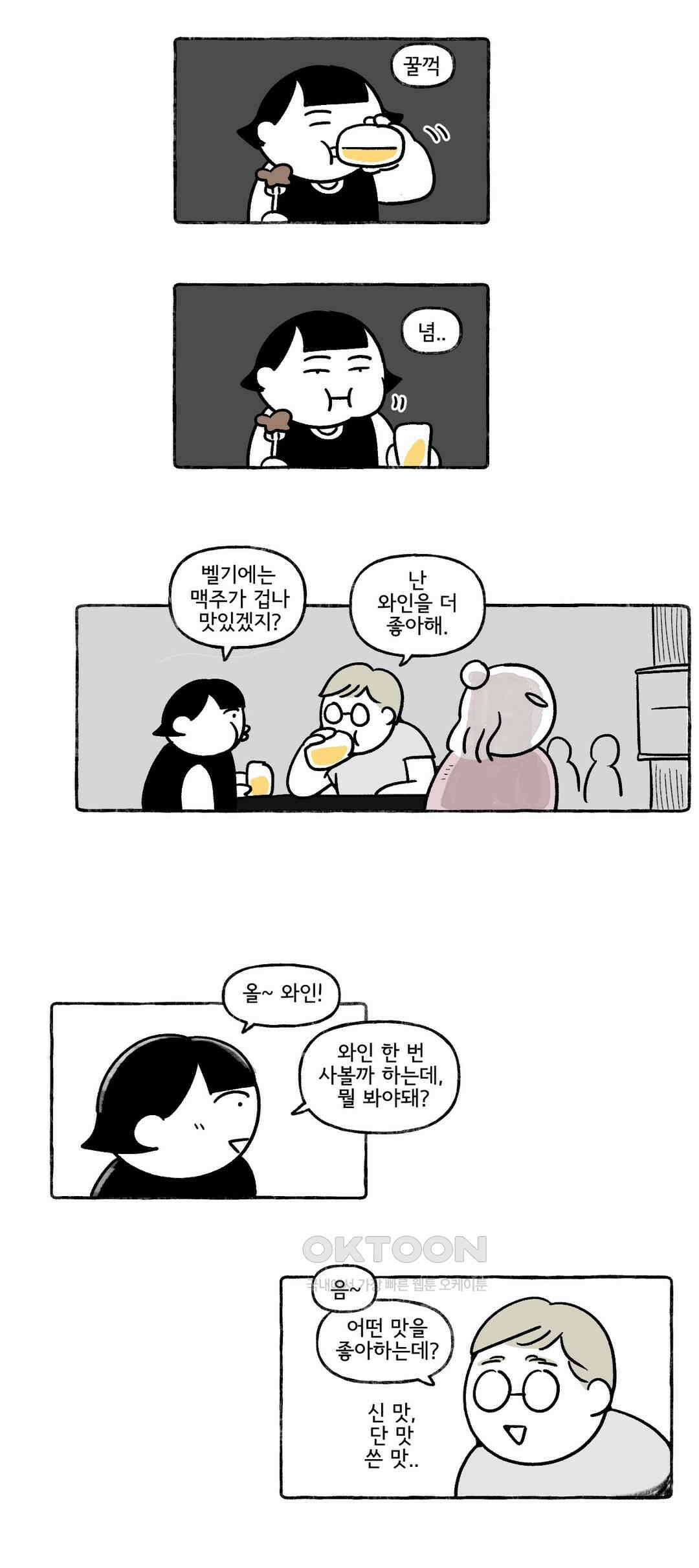 몸만 원해 이탈리아노 3 11