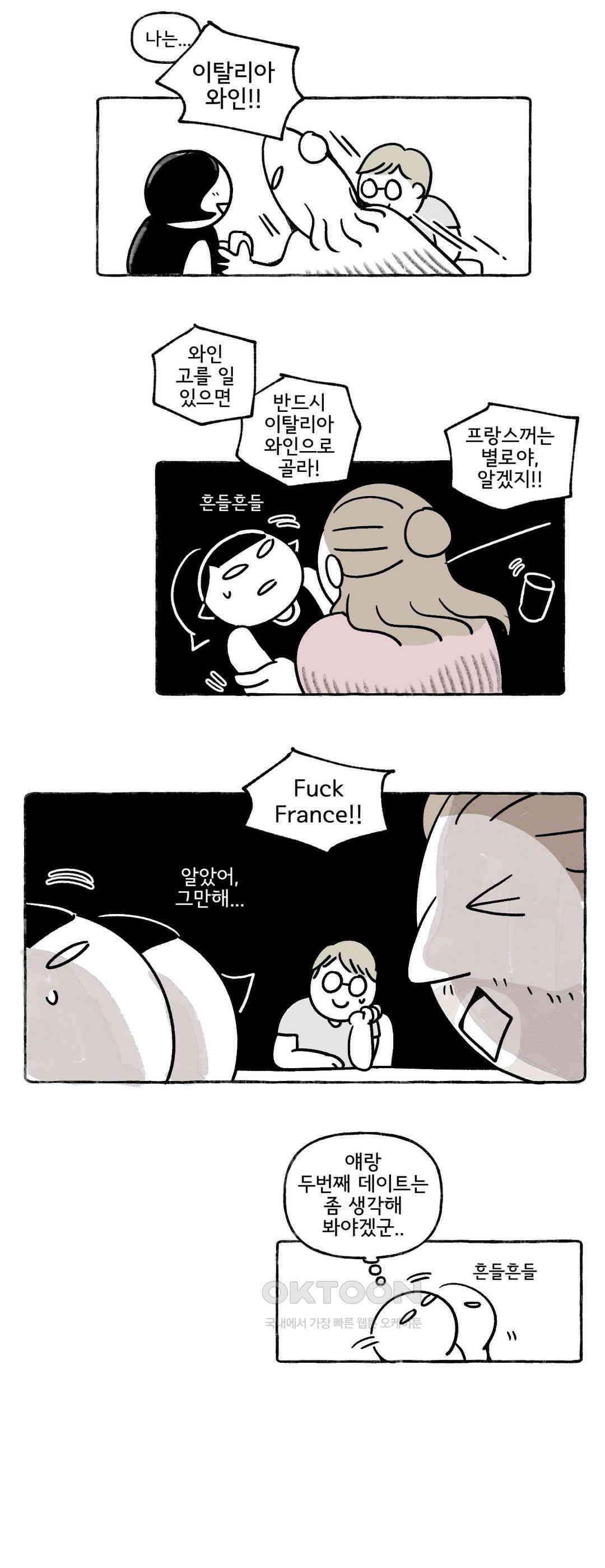 몸만 원해 이탈리아노 3 12