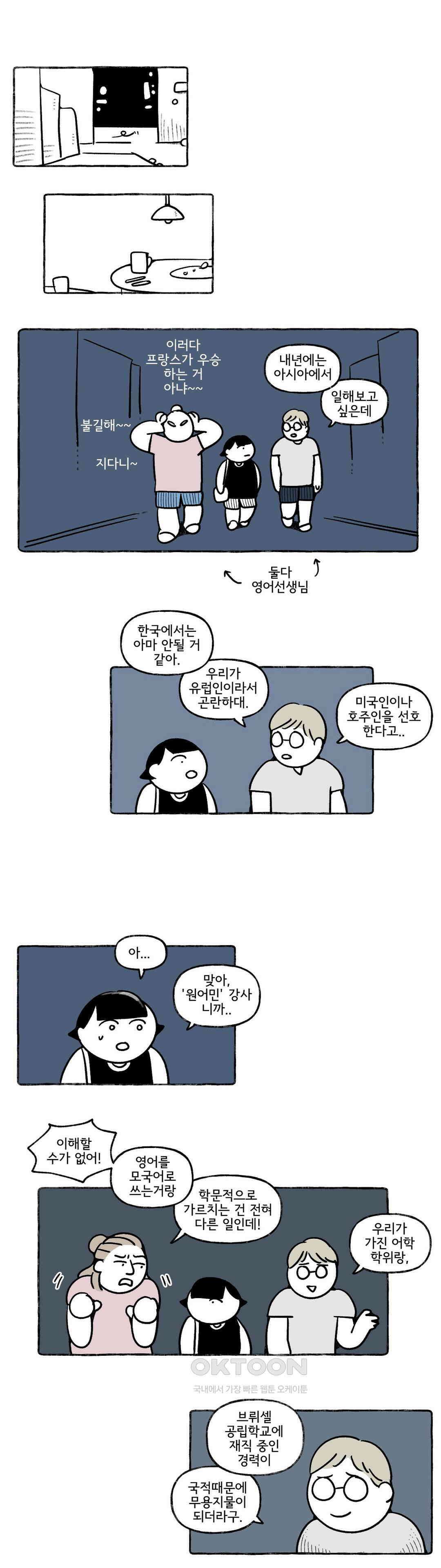 몸만 원해 이탈리아노 3 13