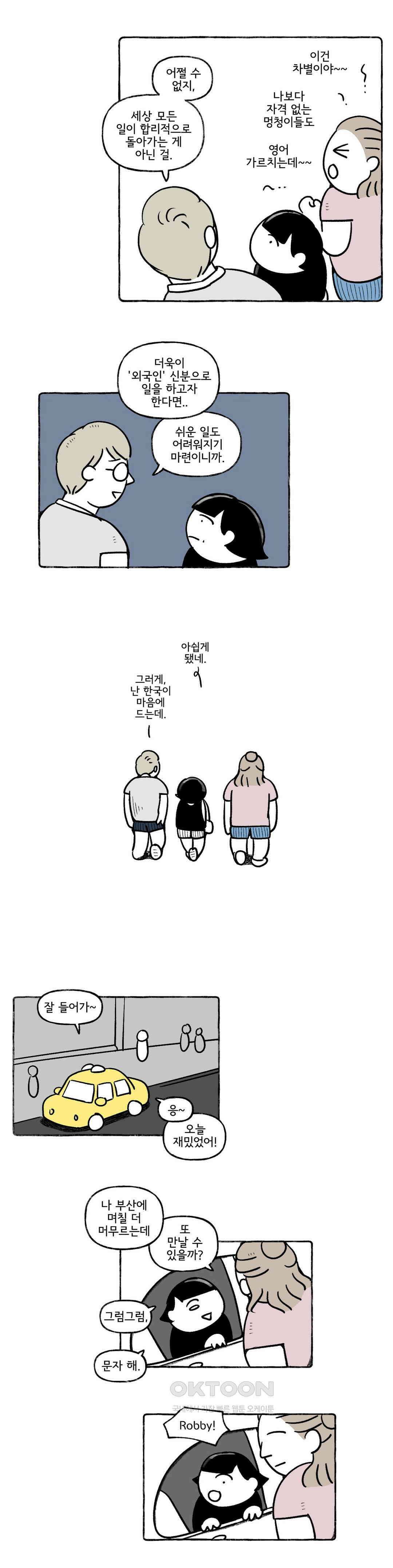 몸만 원해 이탈리아노 3 14