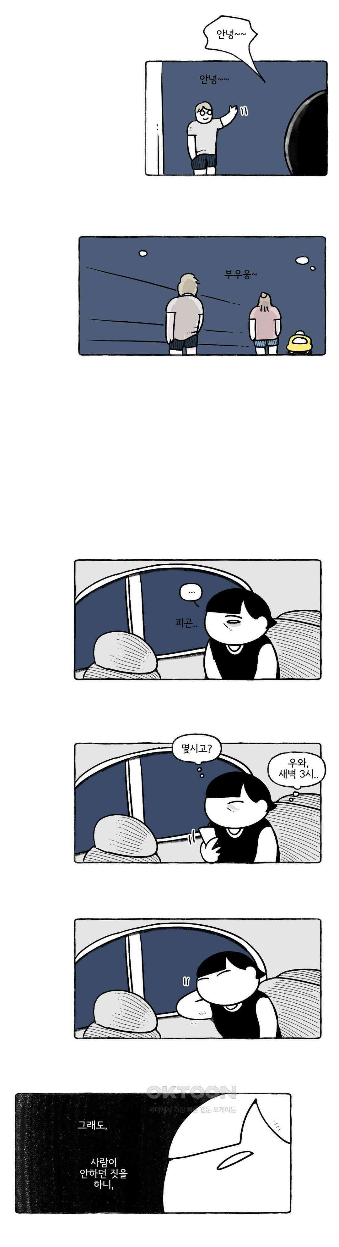 몸만 원해 이탈리아노 3 15
