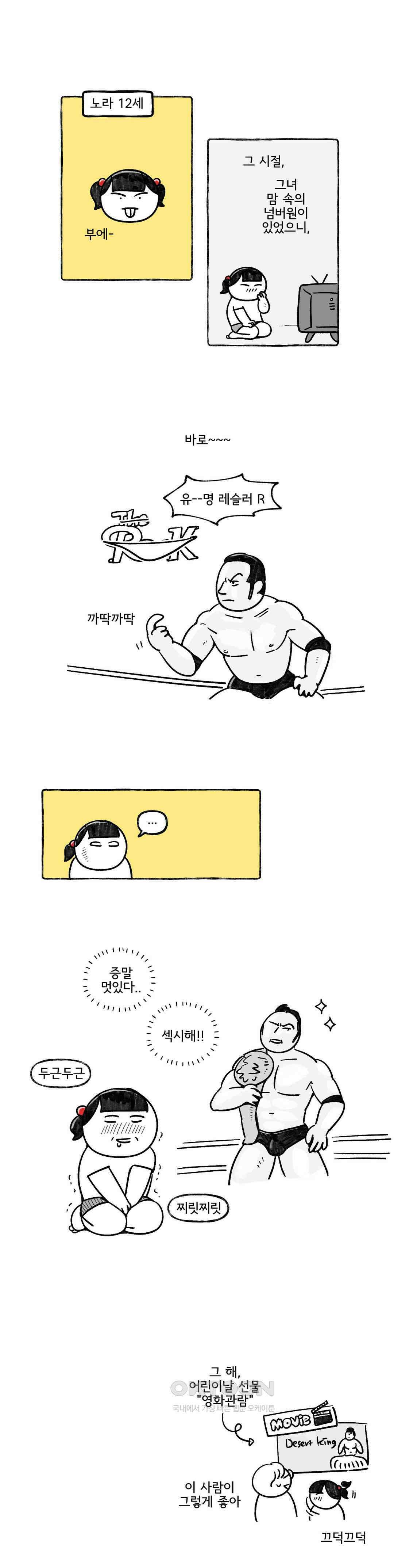 몸만 원해 호주남 1 1