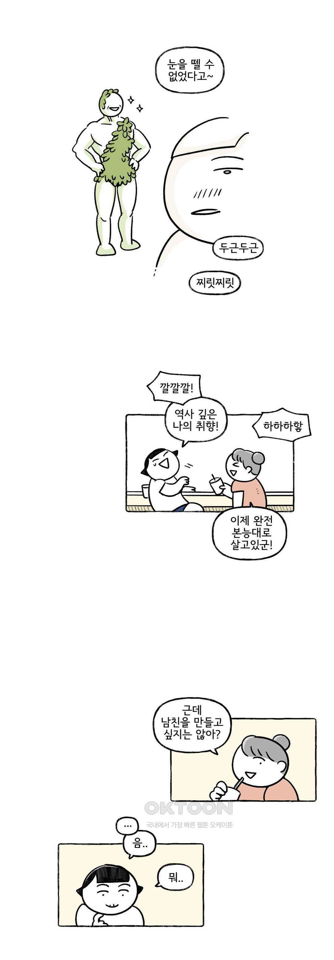 몸만 원해 호주남 1 3