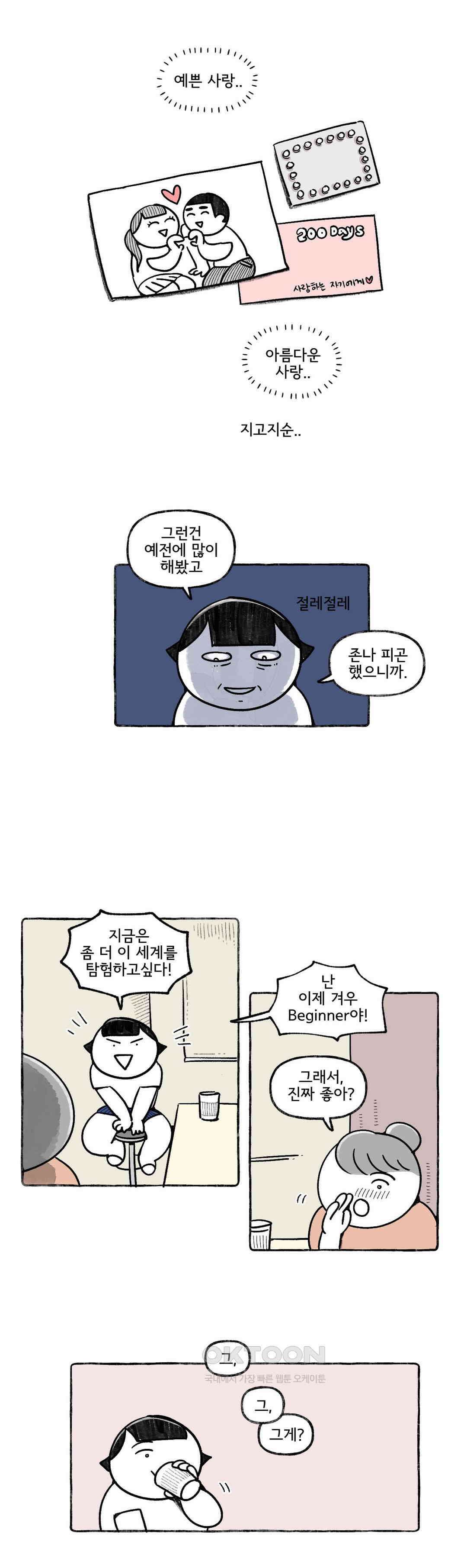 몸만 원해 호주남 1 4