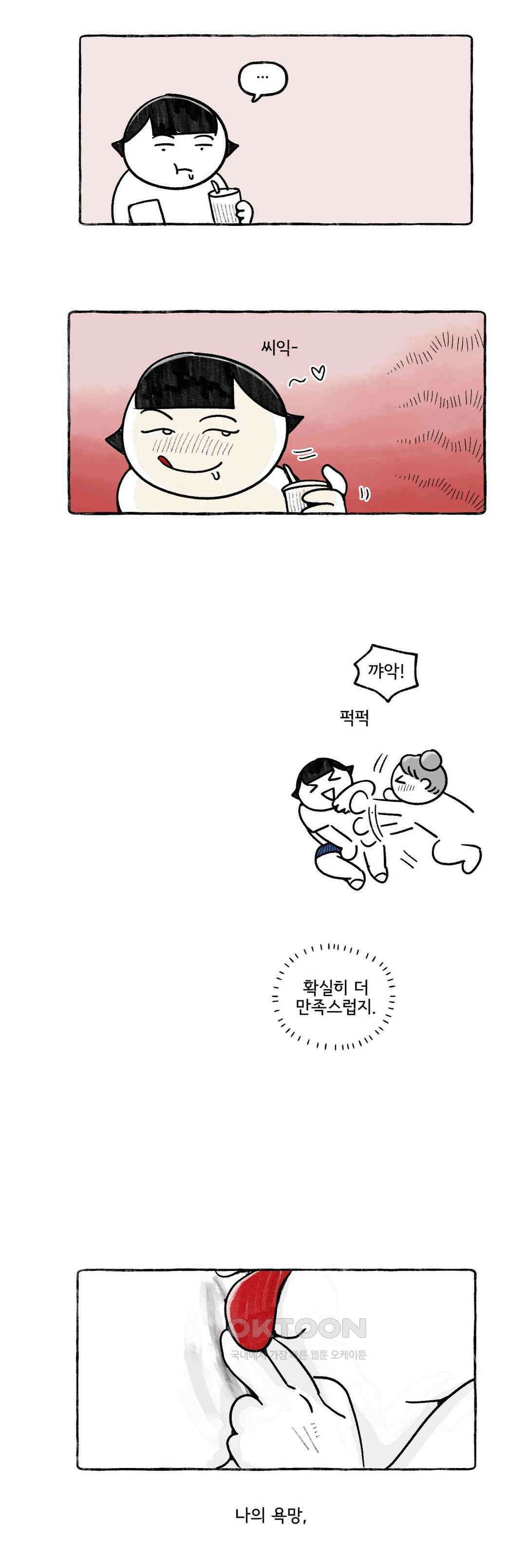 몸만 원해 호주남 1 5