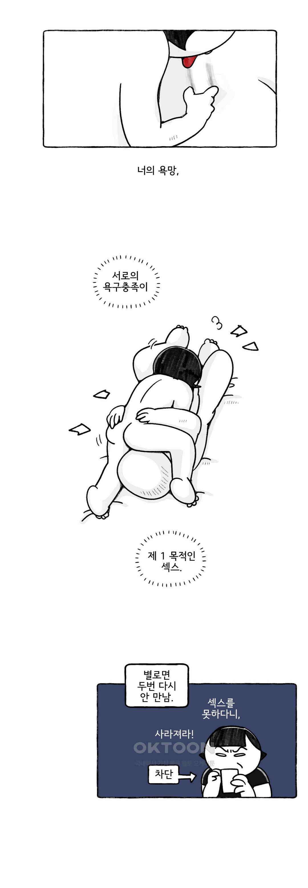 몸만 원해 호주남 1 6