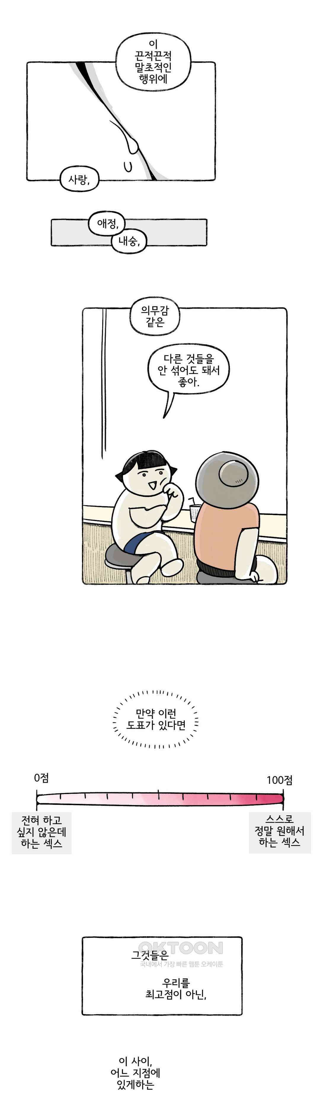 몸만 원해 호주남 1 7
