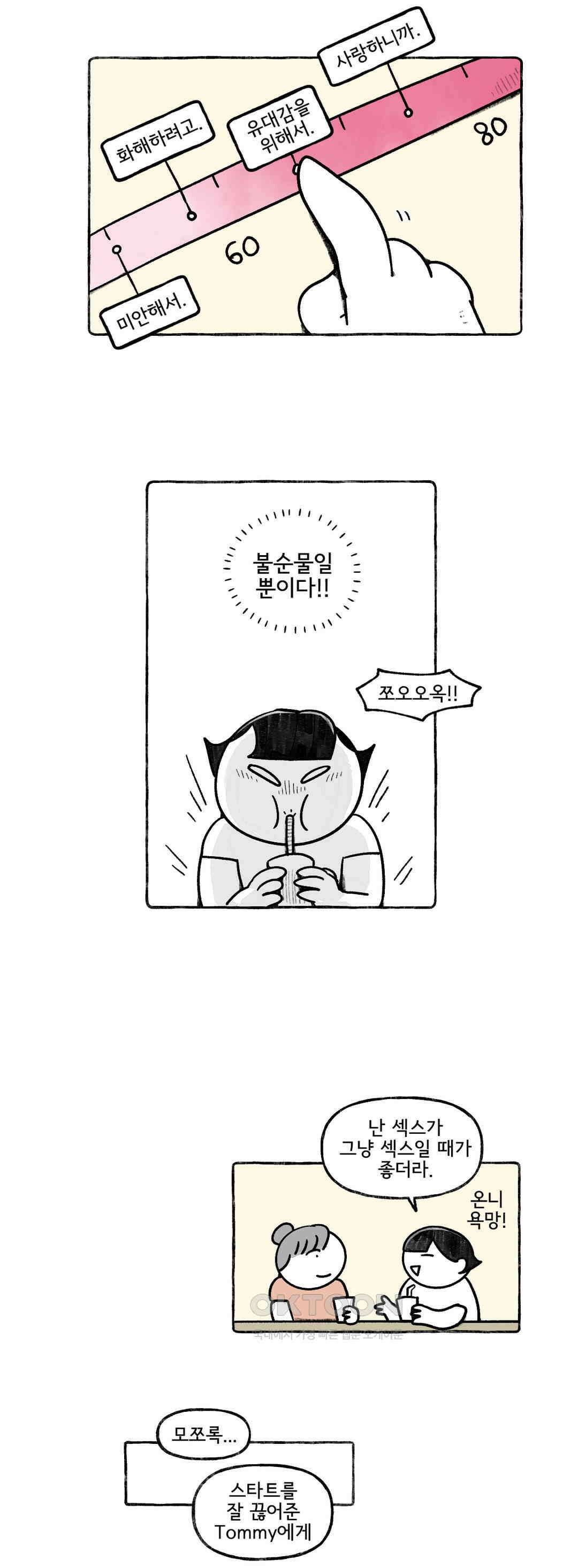 몸만 원해 호주남 1 8
