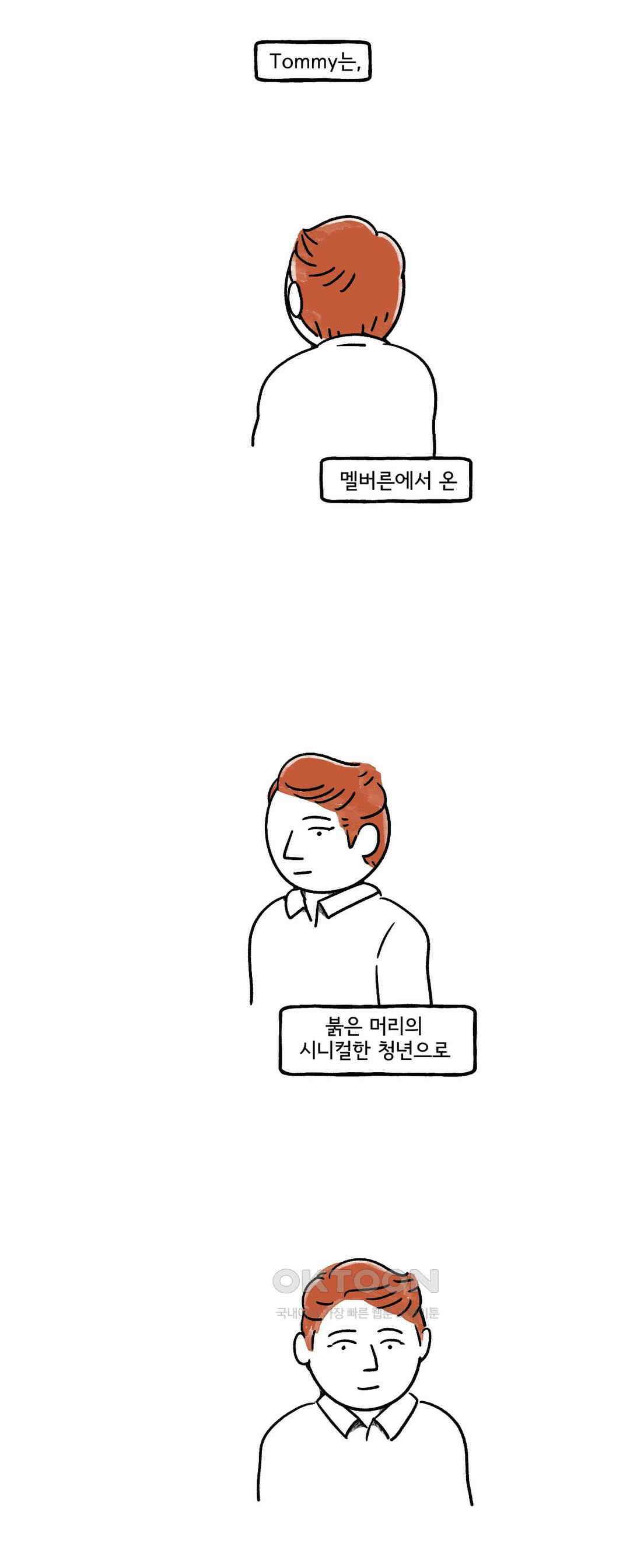 몸만 원해 호주남 1 10