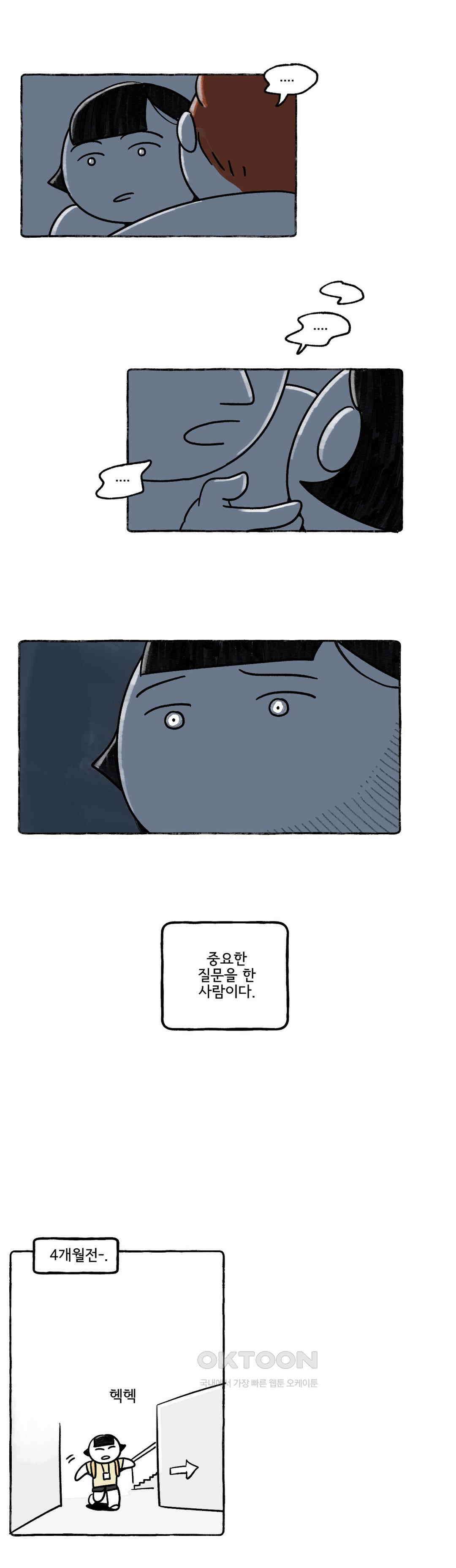 몸만 원해 호주남 1 12