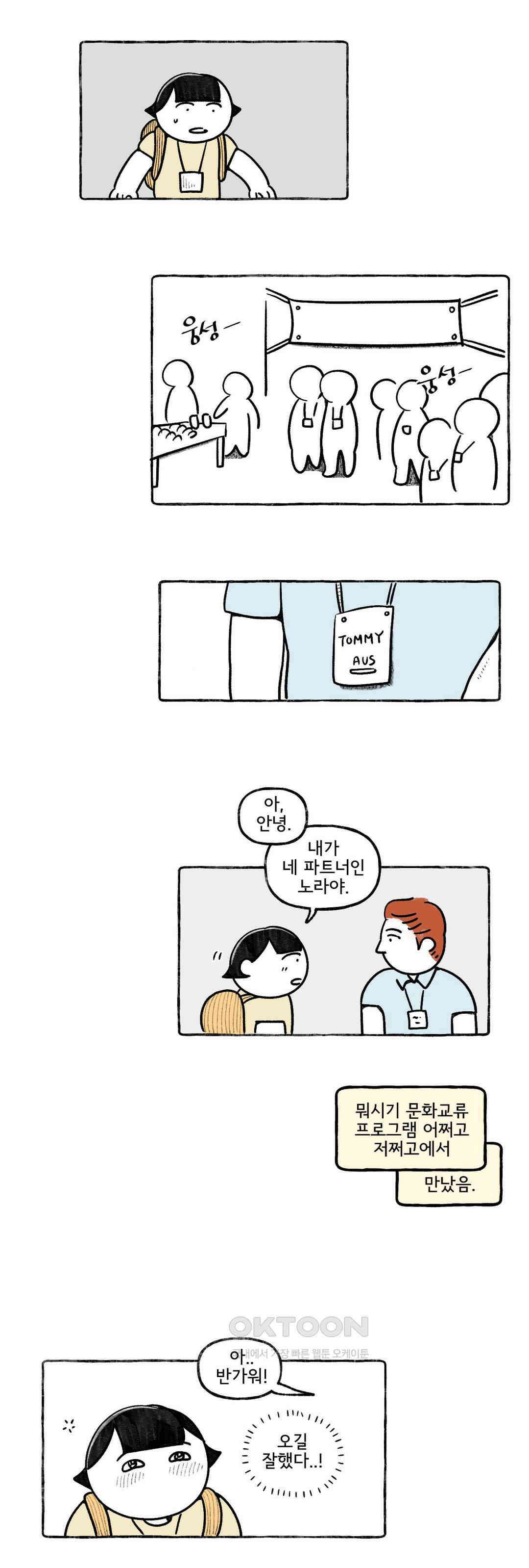 몸만 원해 호주남 1 13