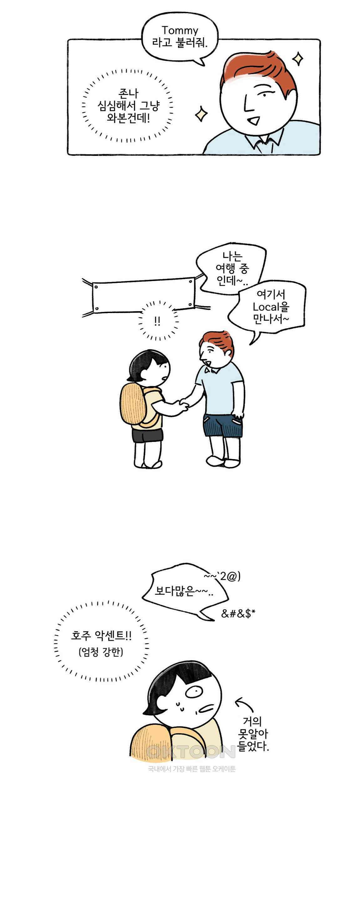 몸만 원해 호주남 1 14