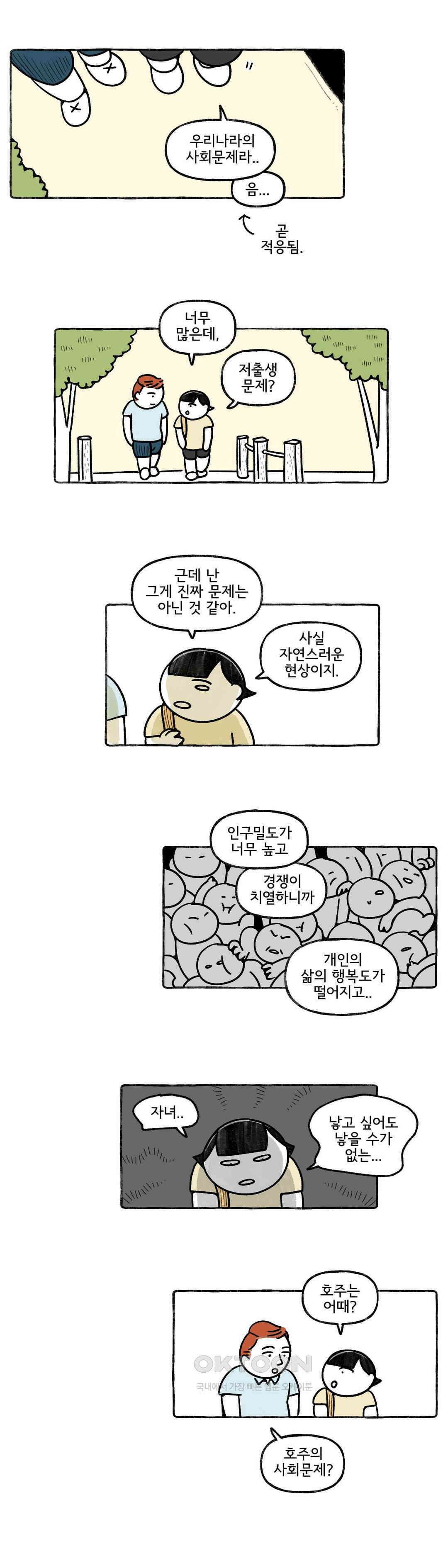 몸만 원해 호주남 1 15