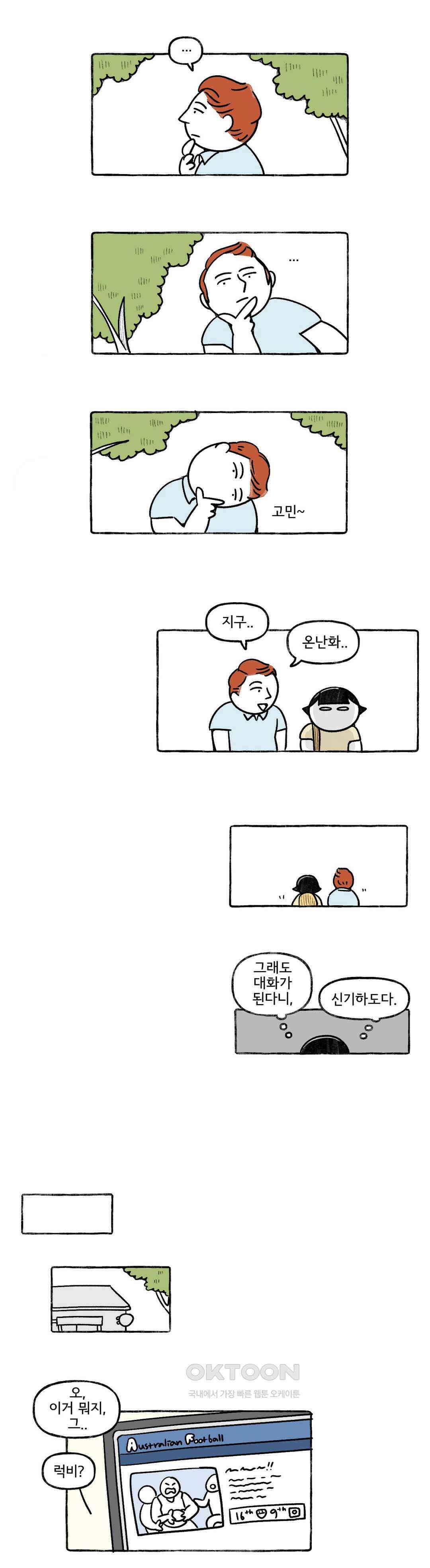 몸만 원해 호주남 1 16