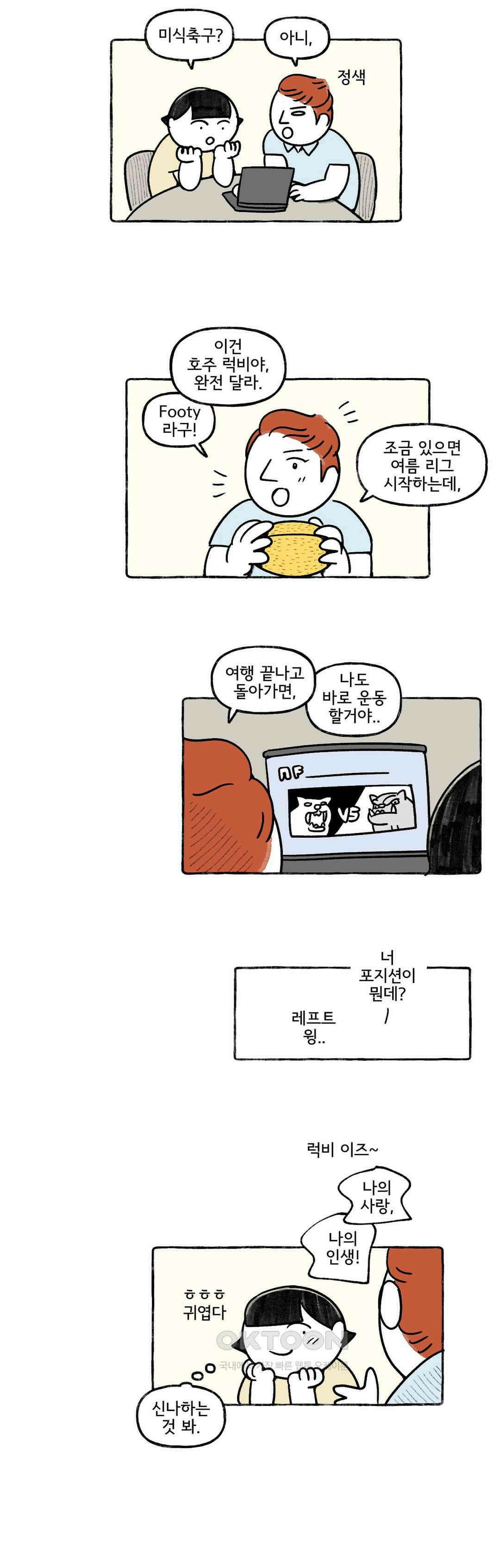 몸만 원해 호주남 1 17