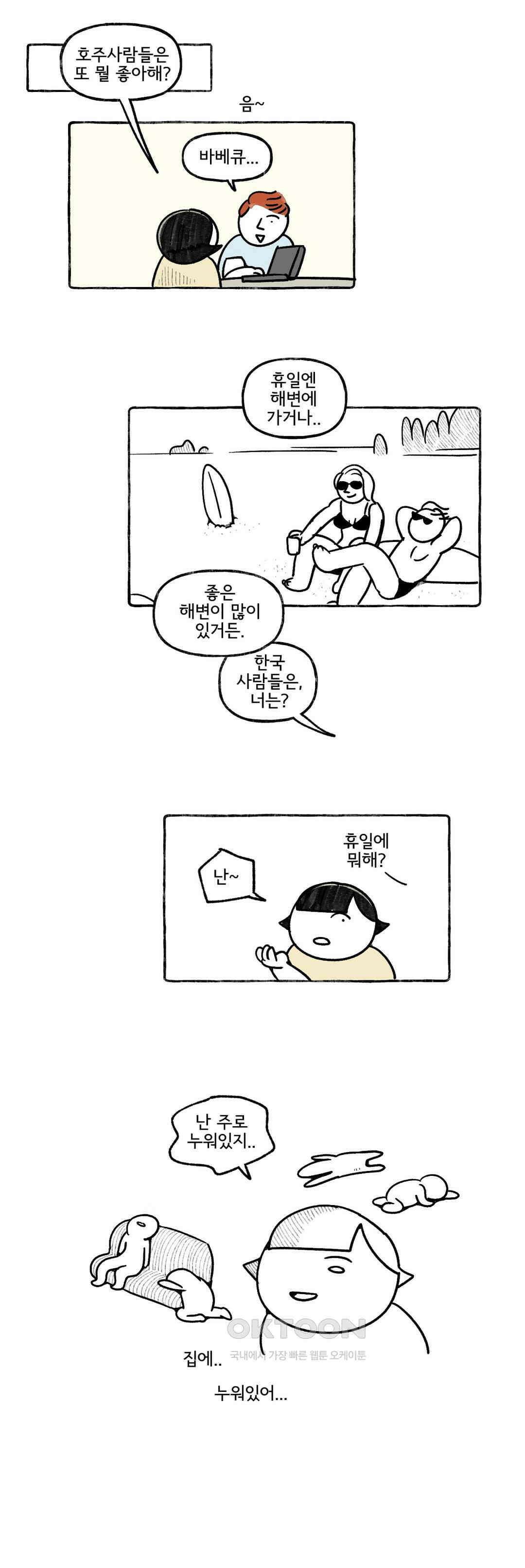 몸만 원해 호주남 1 18