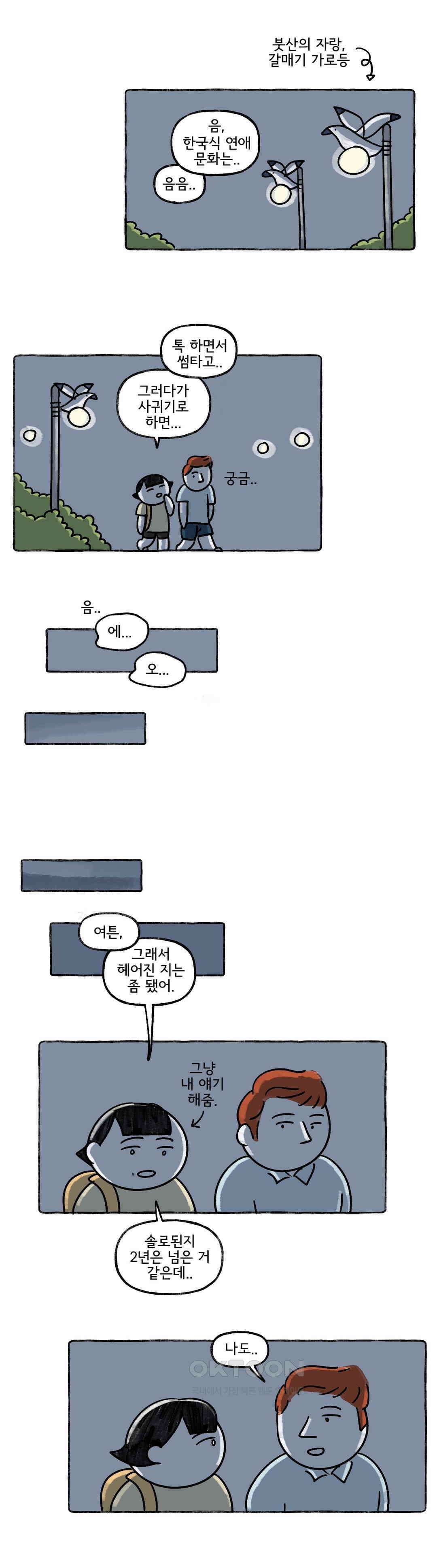 몸만 원해 호주남 1 19