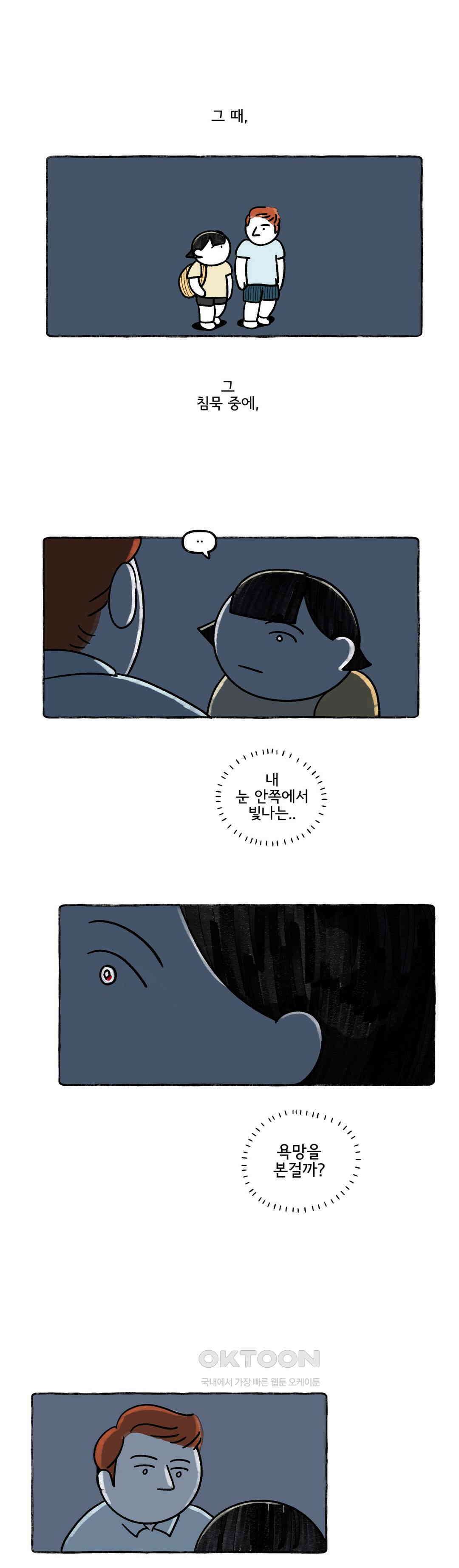 몸만 원해 호주남 1 20