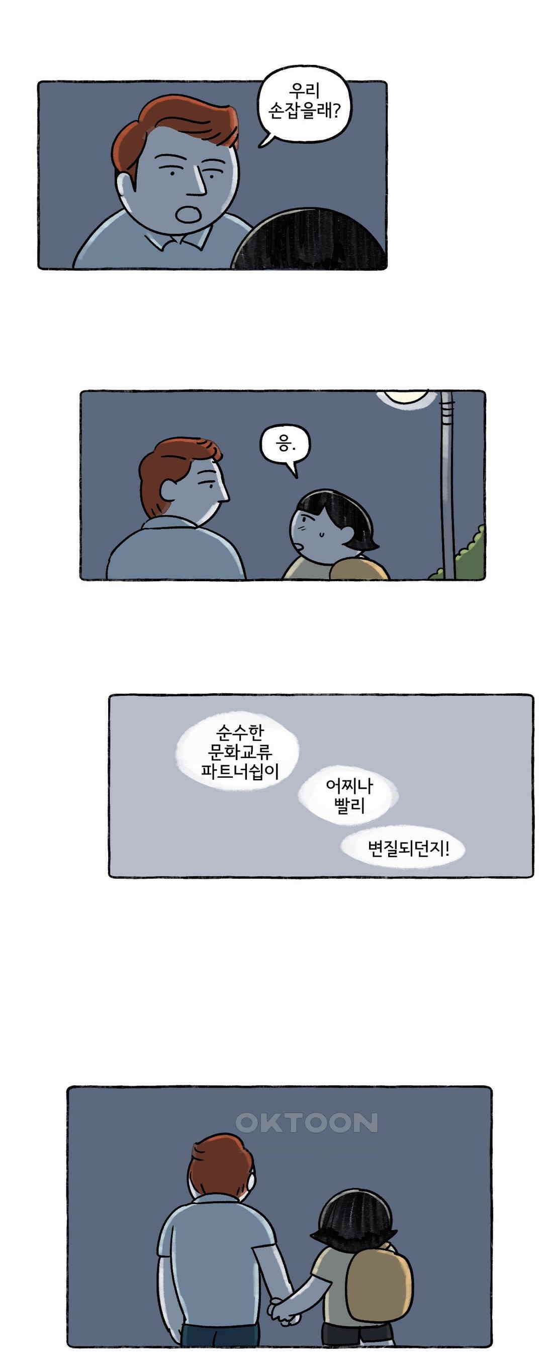 몸만 원해 호주남 1 21