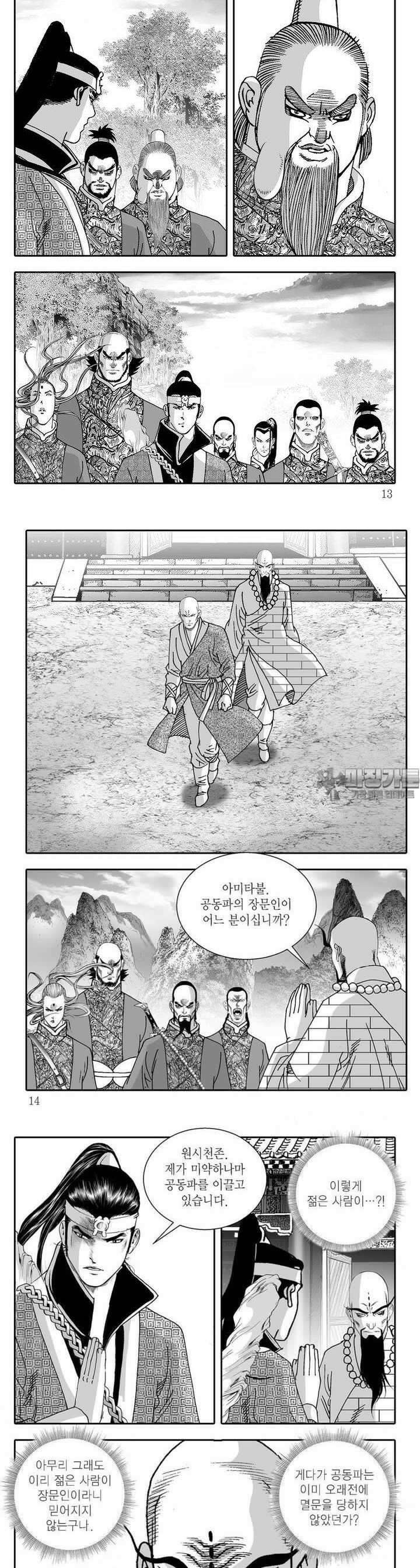 공동전기 27권 3