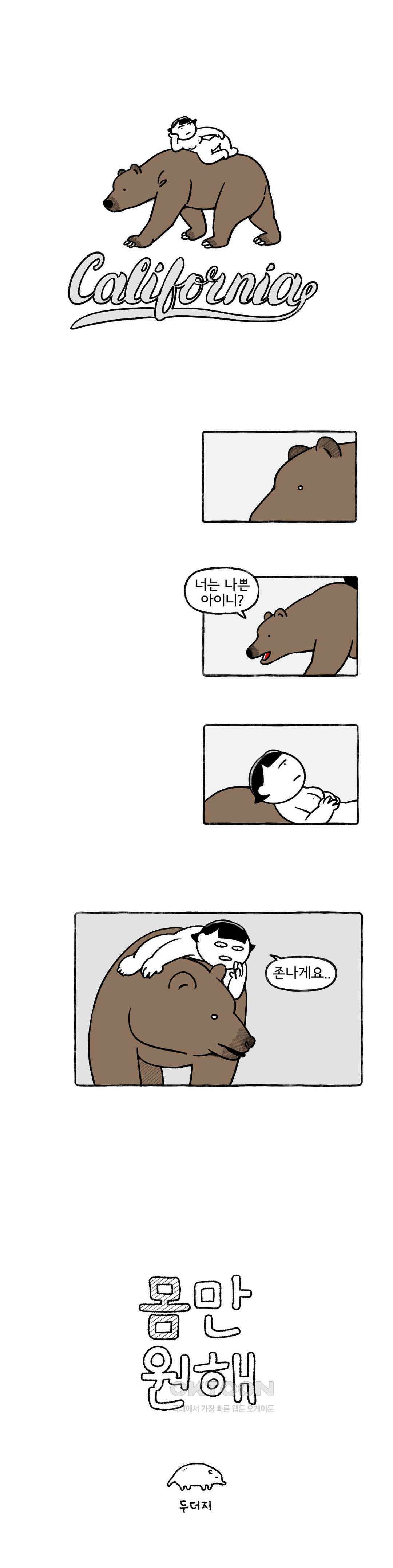 몸만 원해 아메리칸 4 1