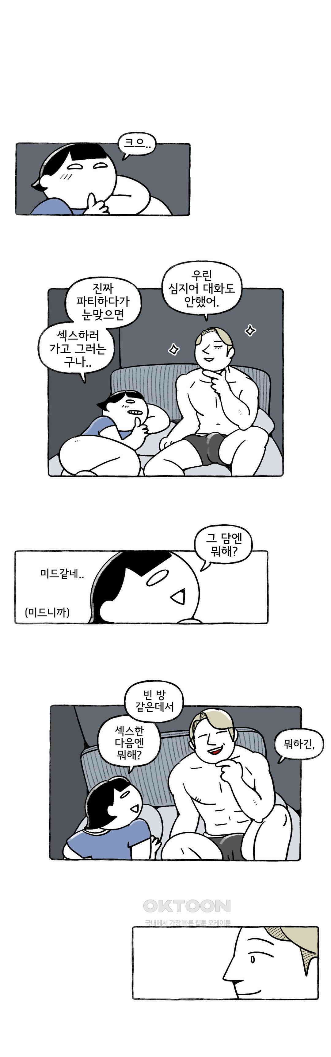 몸만 원해 아메리칸 4 3