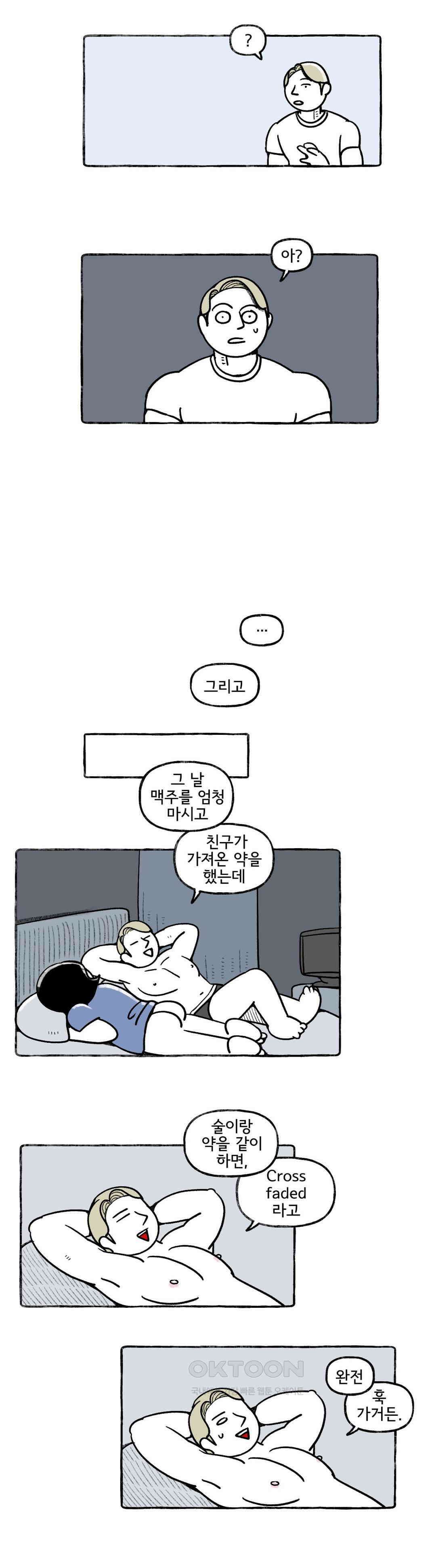 몸만 원해 아메리칸 4 5