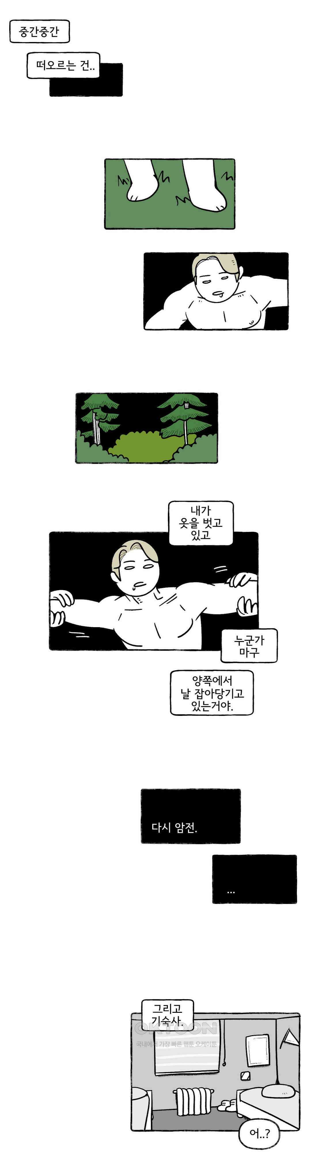몸만 원해 아메리칸 4 8