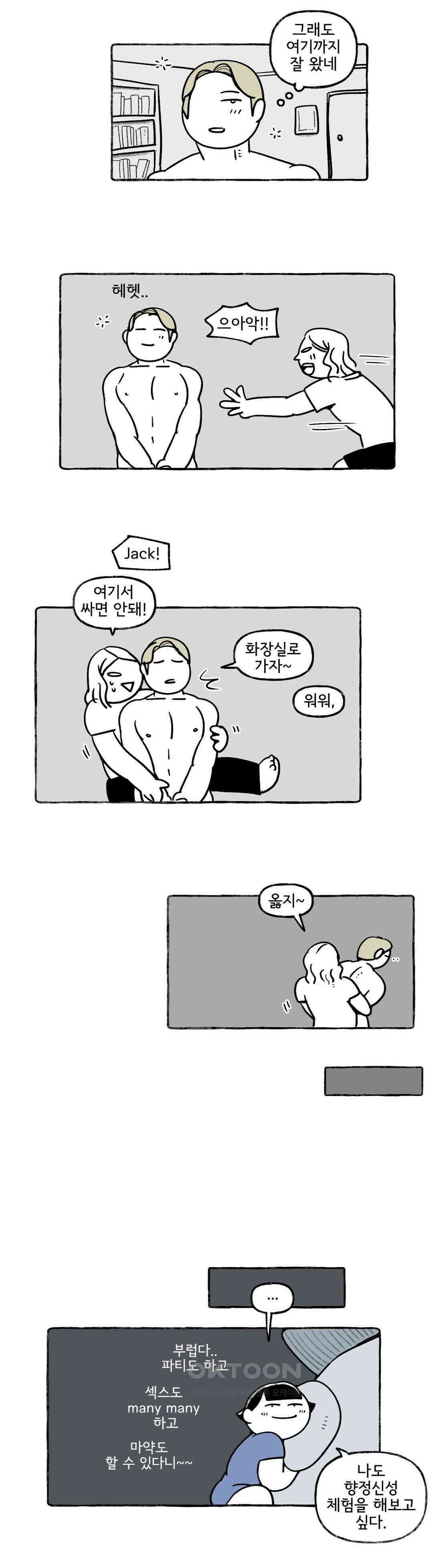 몸만 원해 아메리칸 4 9