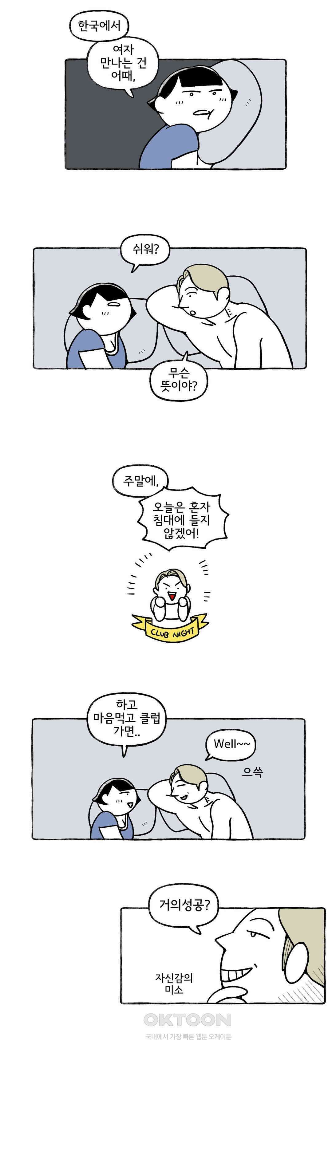 몸만 원해 아메리칸 4 10