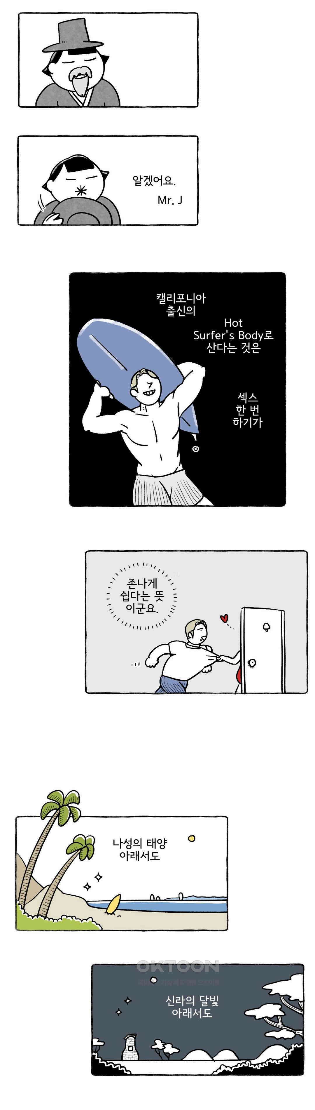 몸만 원해 아메리칸 4 12