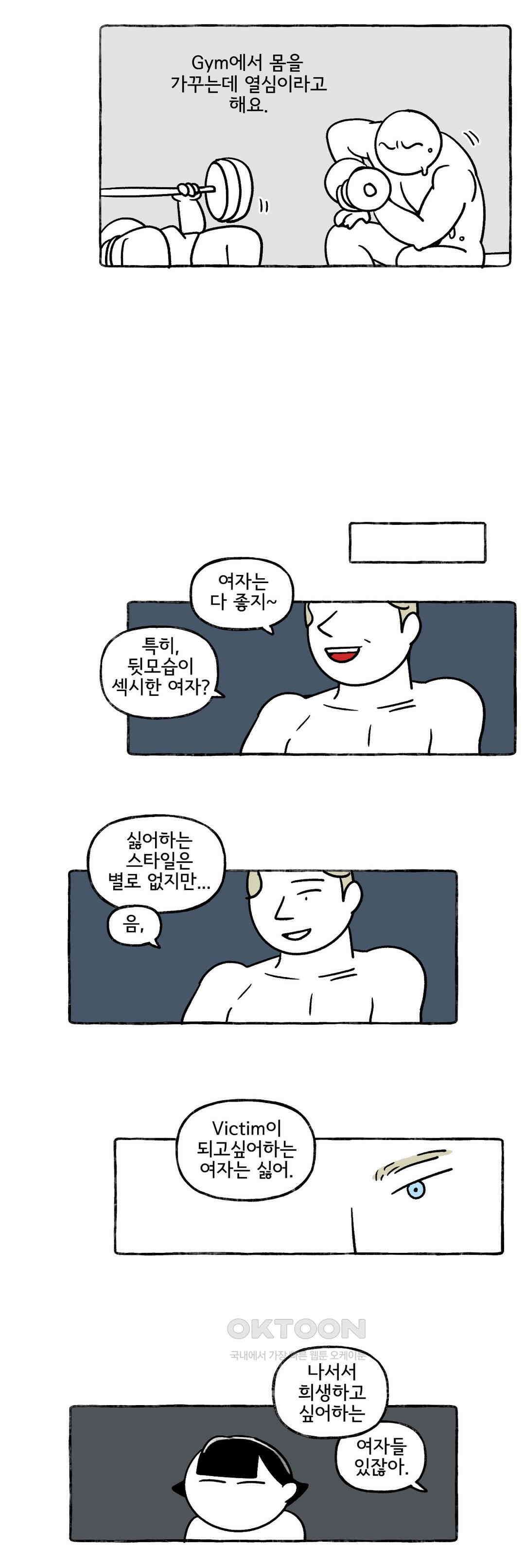 몸만 원해 아메리칸 4 14