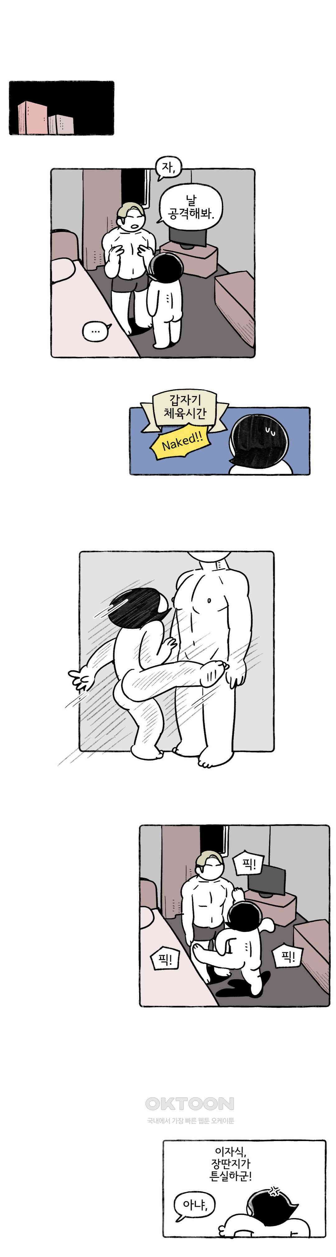 몸만 원해 아메리칸 4 16