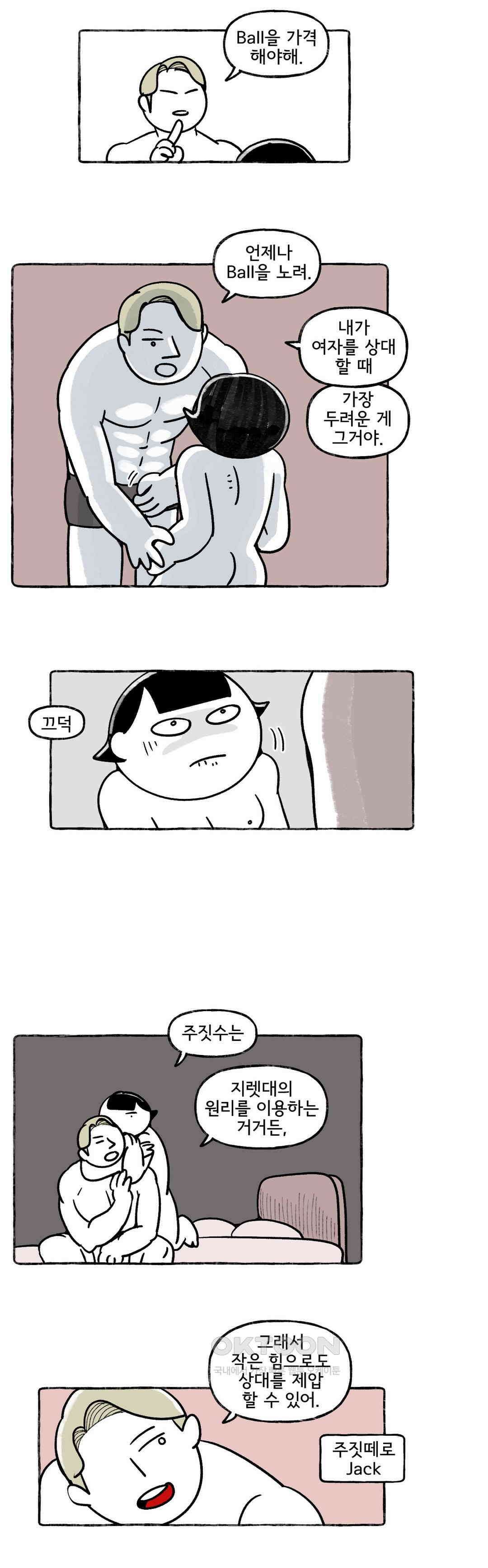 몸만 원해 아메리칸 4 17