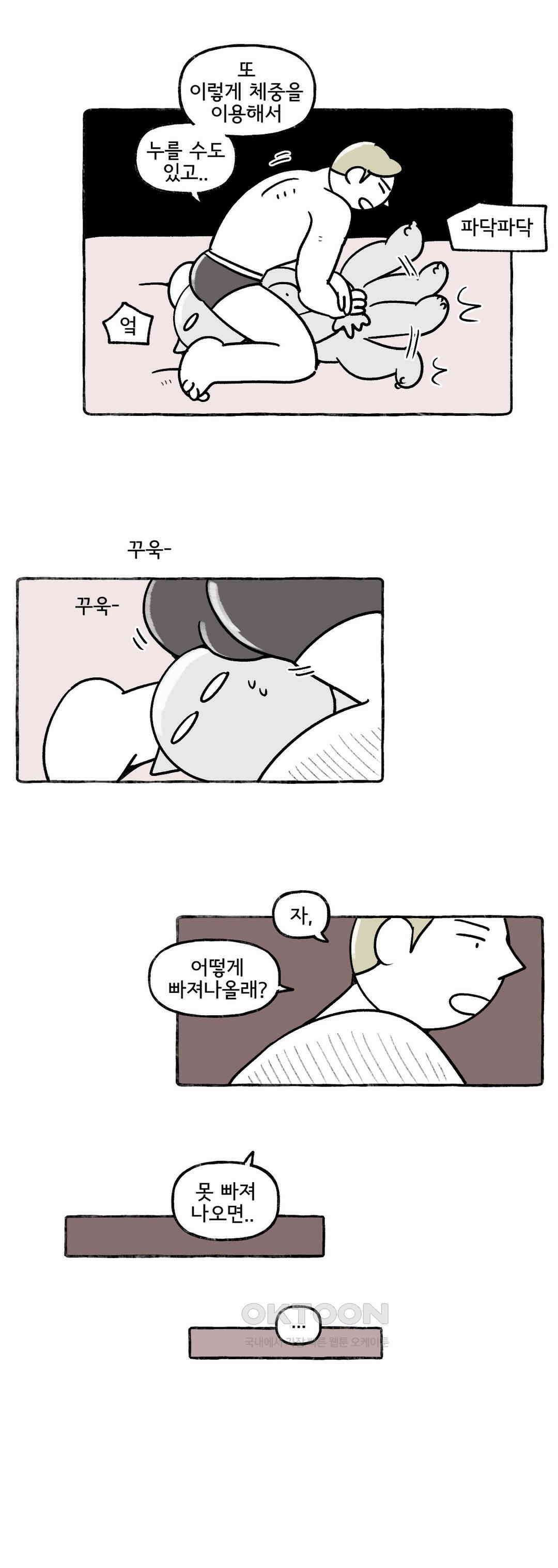 몸만 원해 아메리칸 4 19