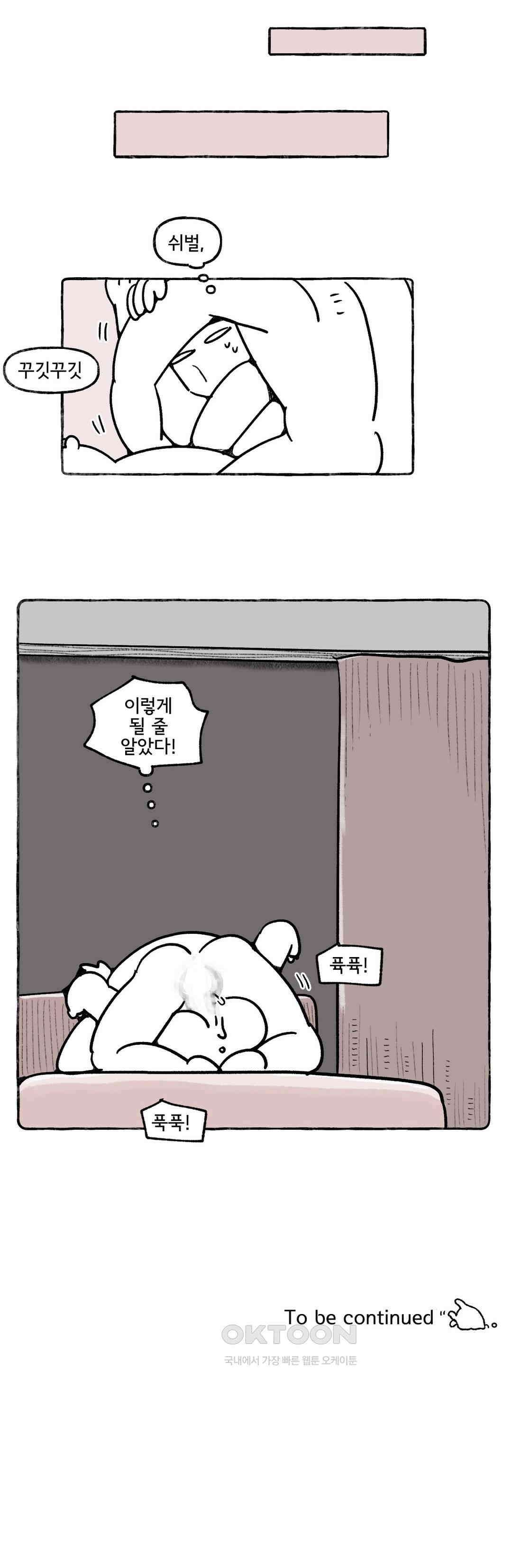 몸만 원해 아메리칸 4 20