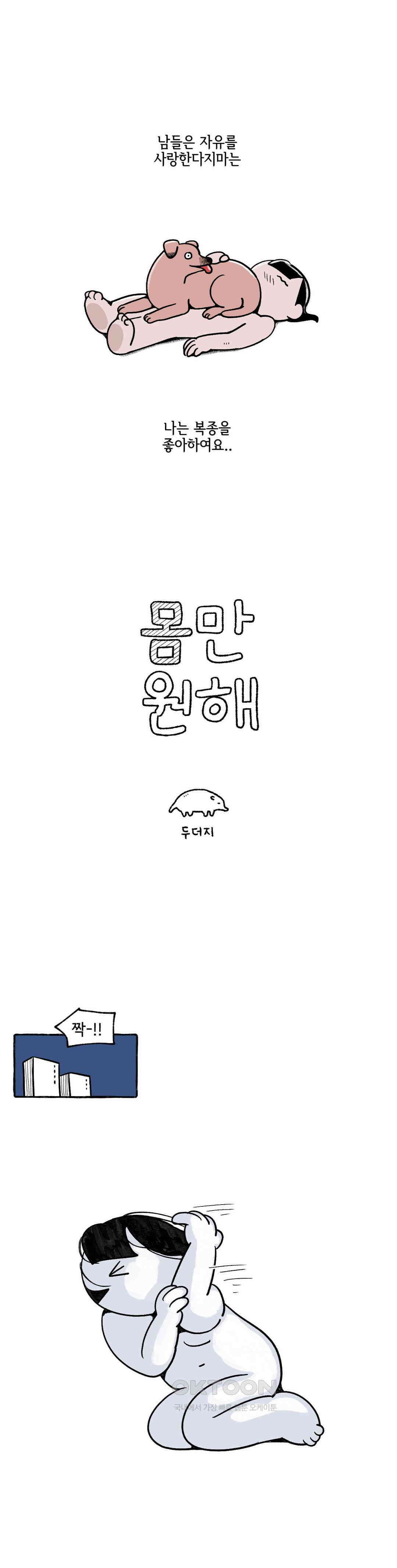 몸만 원해 아메리칸 6 1