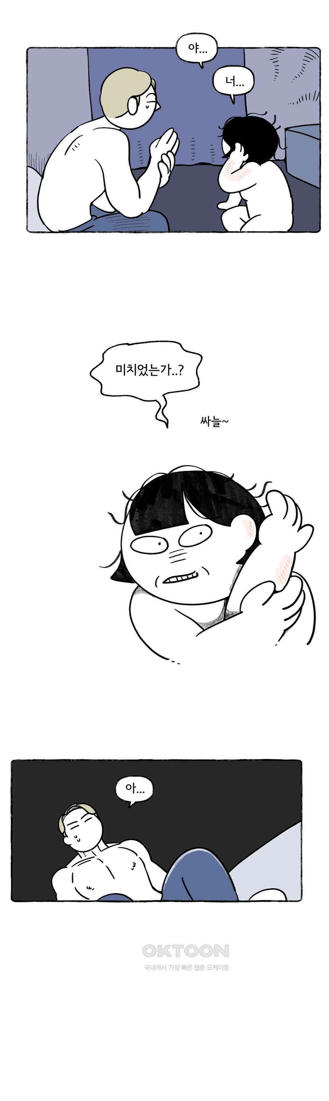 몸만 원해 아메리칸 6 3