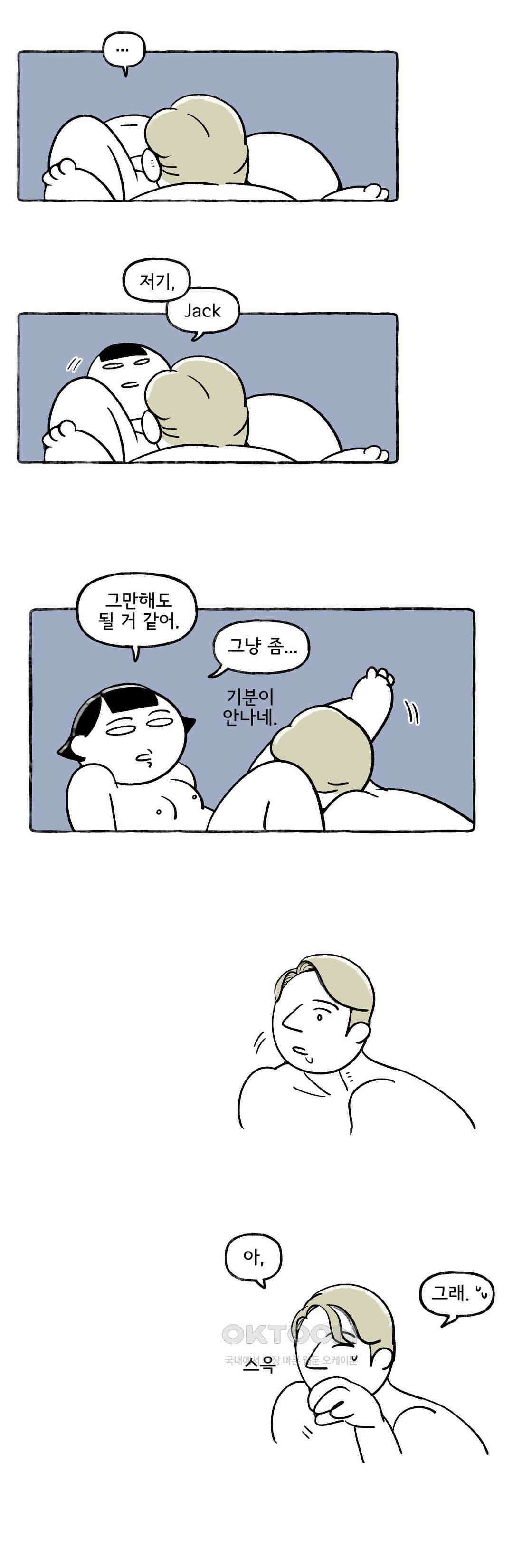 몸만 원해 아메리칸 6 6