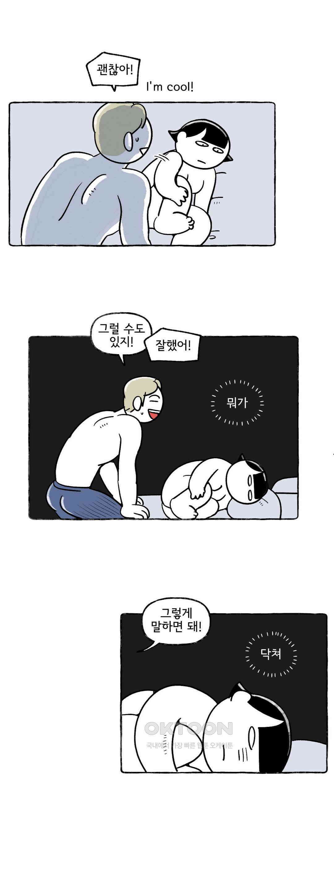 몸만 원해 아메리칸 6 7