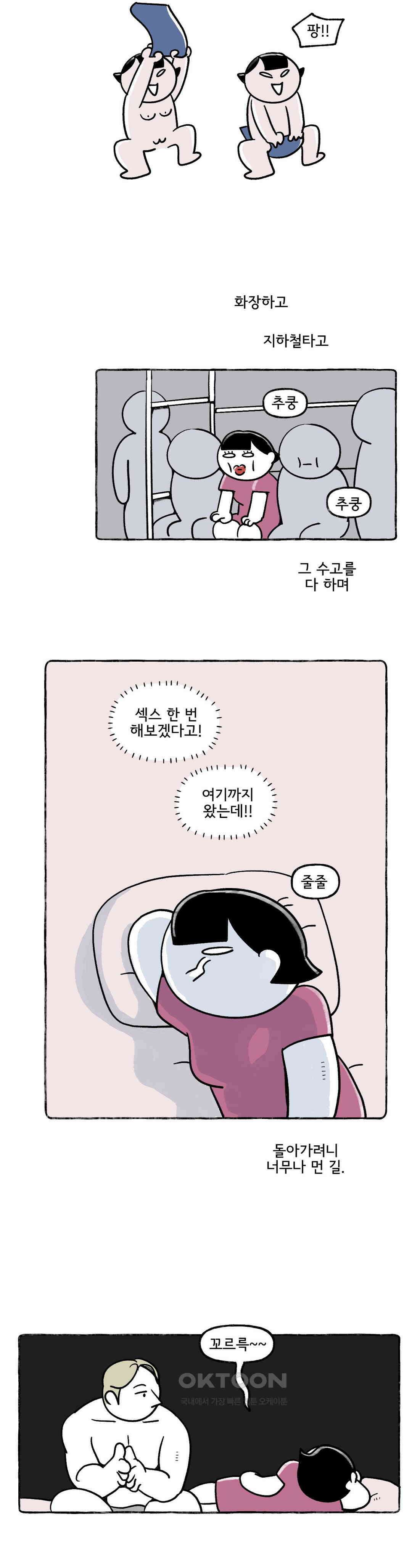 몸만 원해 아메리칸 6 9