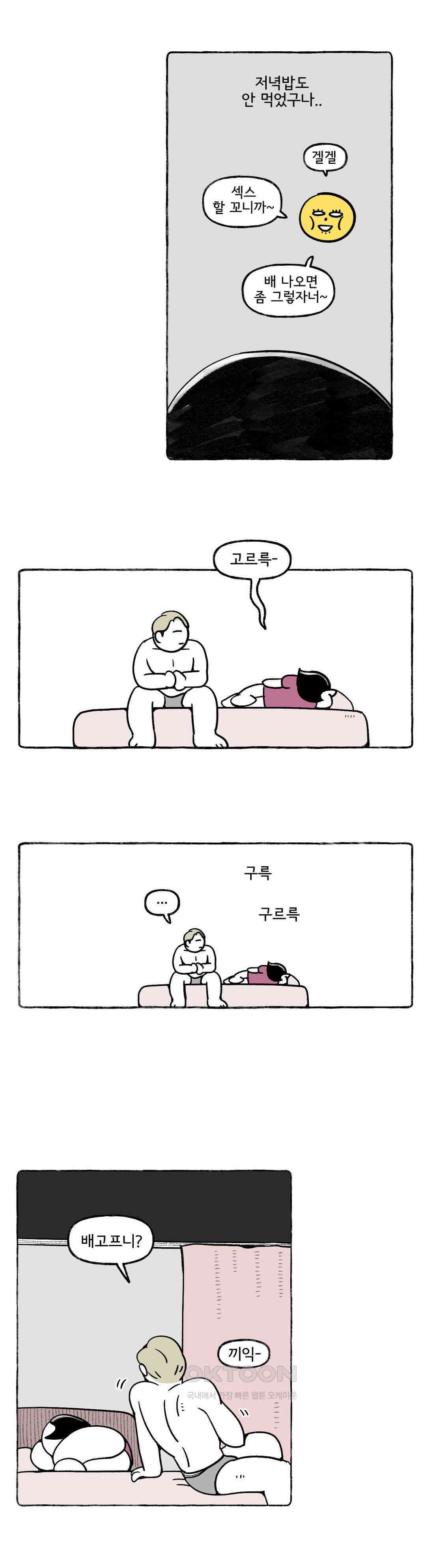 몸만 원해 아메리칸 6 10