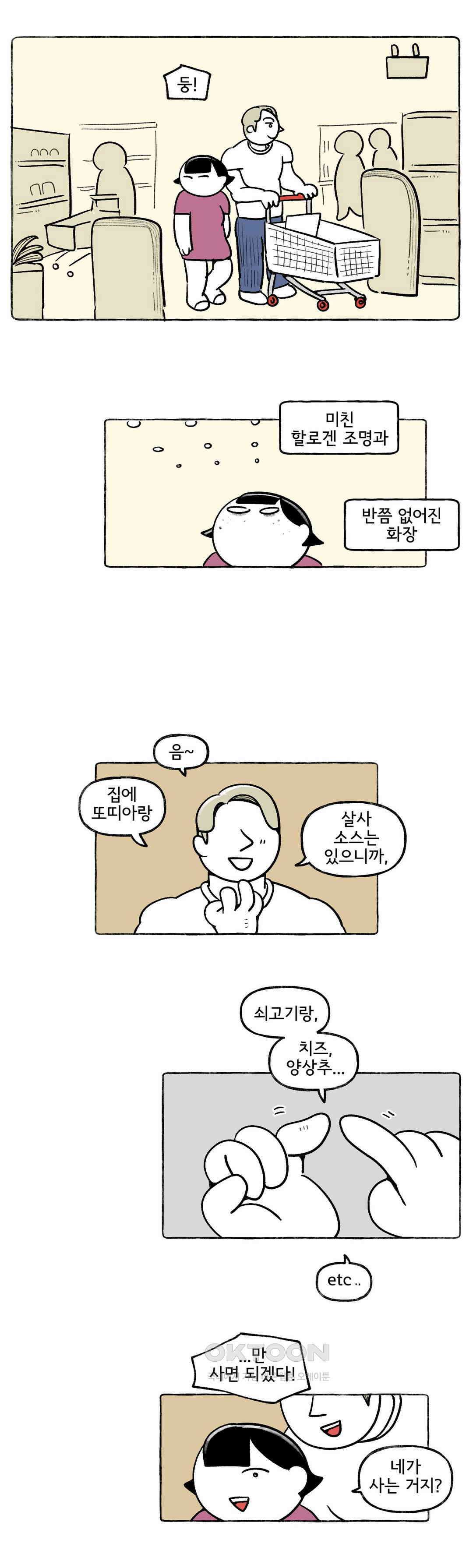 몸만 원해 아메리칸 6 12