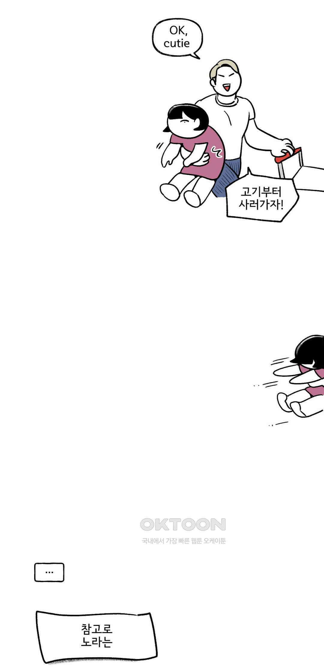 몸만 원해 아메리칸 6 13