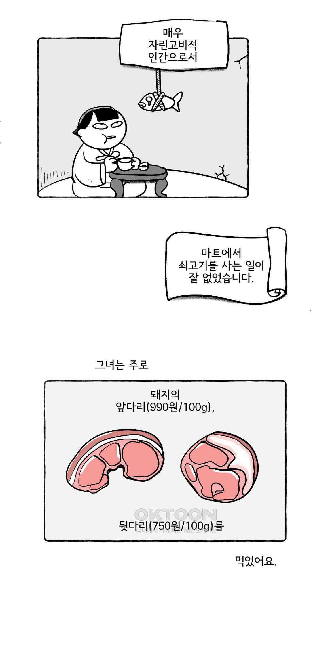 몸만 원해 아메리칸 6 14